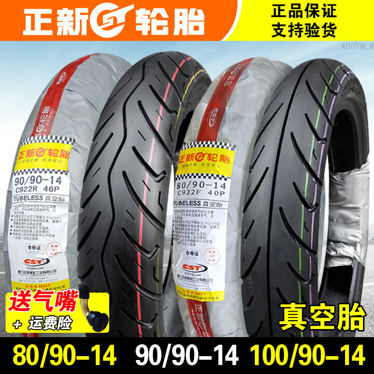正新轮胎摩托车80/90-14