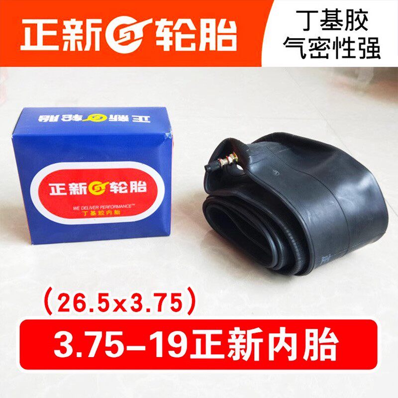 正新丁基胶内胎3.75-19摩托车