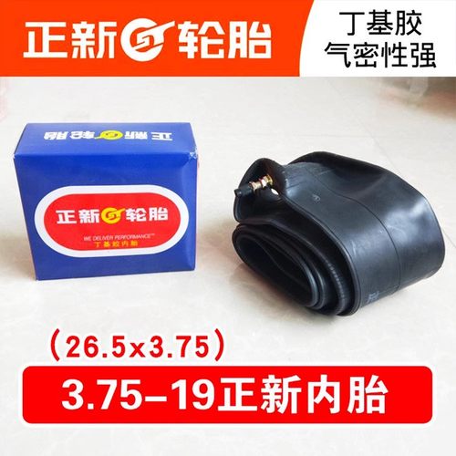 正新丁基胶内胎3.75-19摩托车
