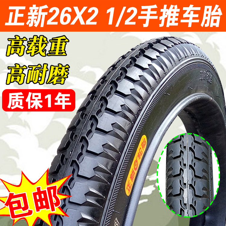 正新轮胎26*1/21/2翻斗车