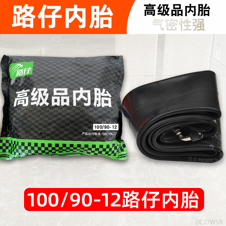 路仔内胎摩托车高气密