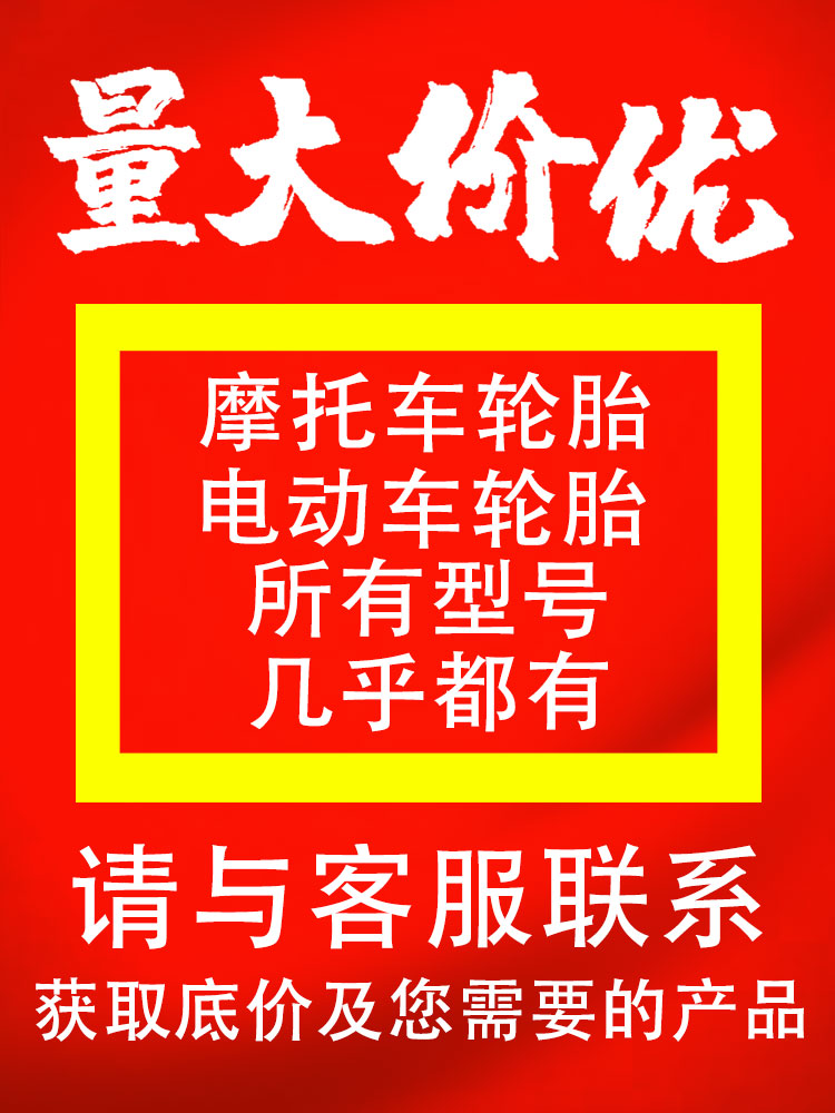 朝阳轮/胎50400/500一12外三动轮车电车4.00/4.540/胎5.00-摩托车