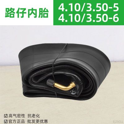路仔轮胎4.10/3.50-5手推车内胎