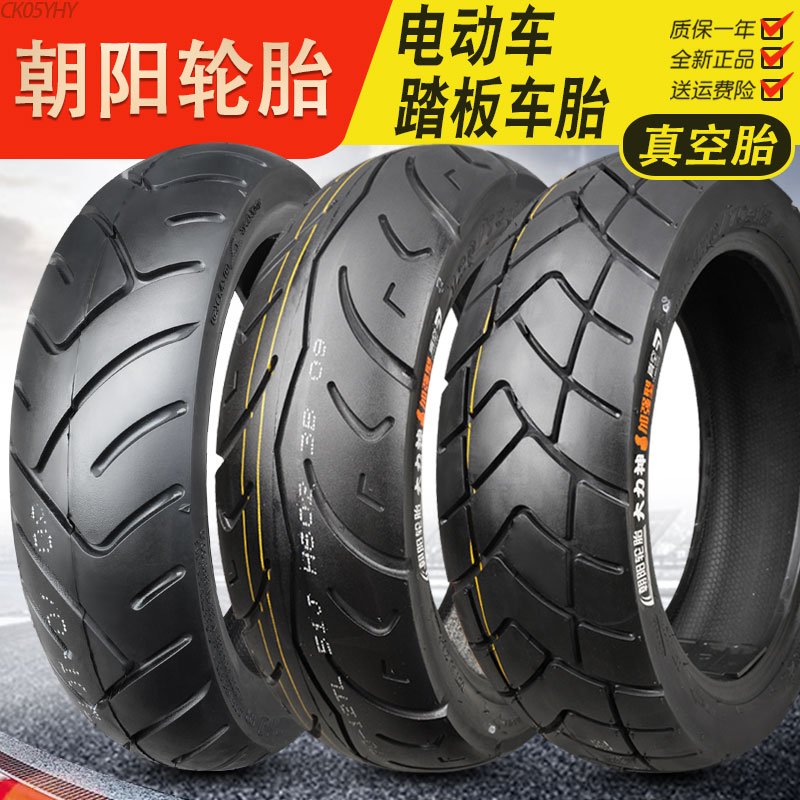 90/90-10真空胎轮胎朝阳