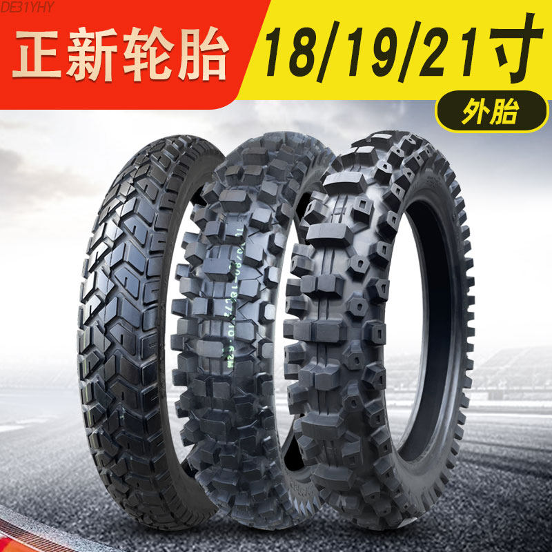 摩托车越野胎18/19/21寸正新轮胎