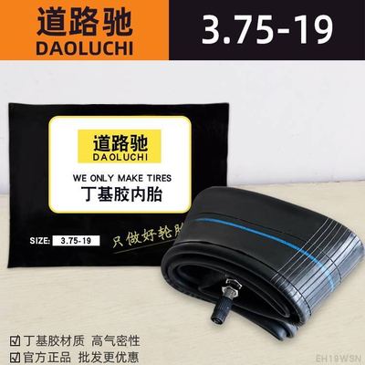 道路驰内胎3.75-19摩托车内胎