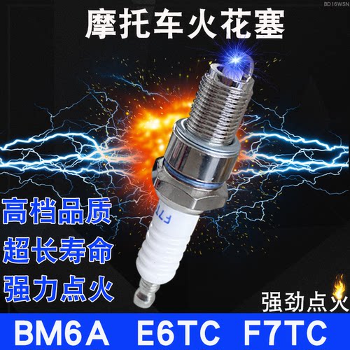 火炬bm6ae6tcf7tc二冲程