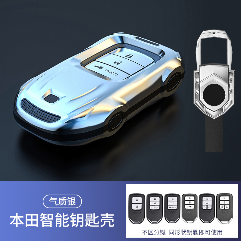 适用于本田钥匙时尚新颖炫酷跑车