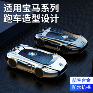 2023款宝马钥匙套5系bmw高级感x1轻奢四系3系男士金属网红高端款
