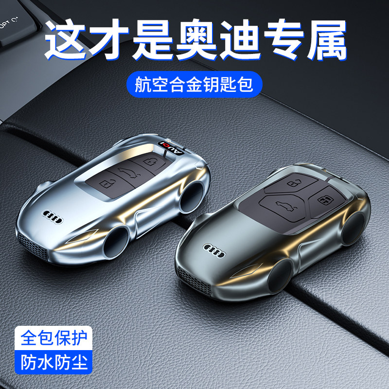 酷斯特锌合金适用于奥迪时尚新颖