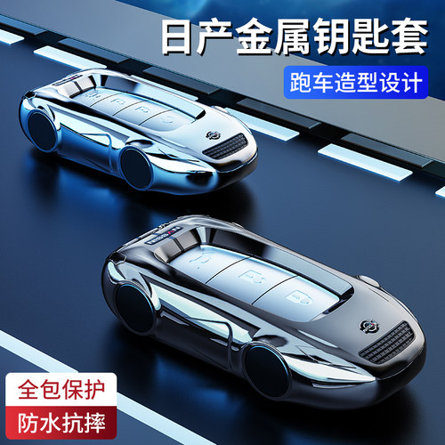 时尚新颖炫酷跑车造型设计全包