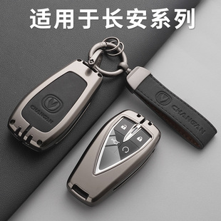 22款长安CS75plus钥匙套UNIT专用欧尚X7逸动CS35plus包壳扣高档男