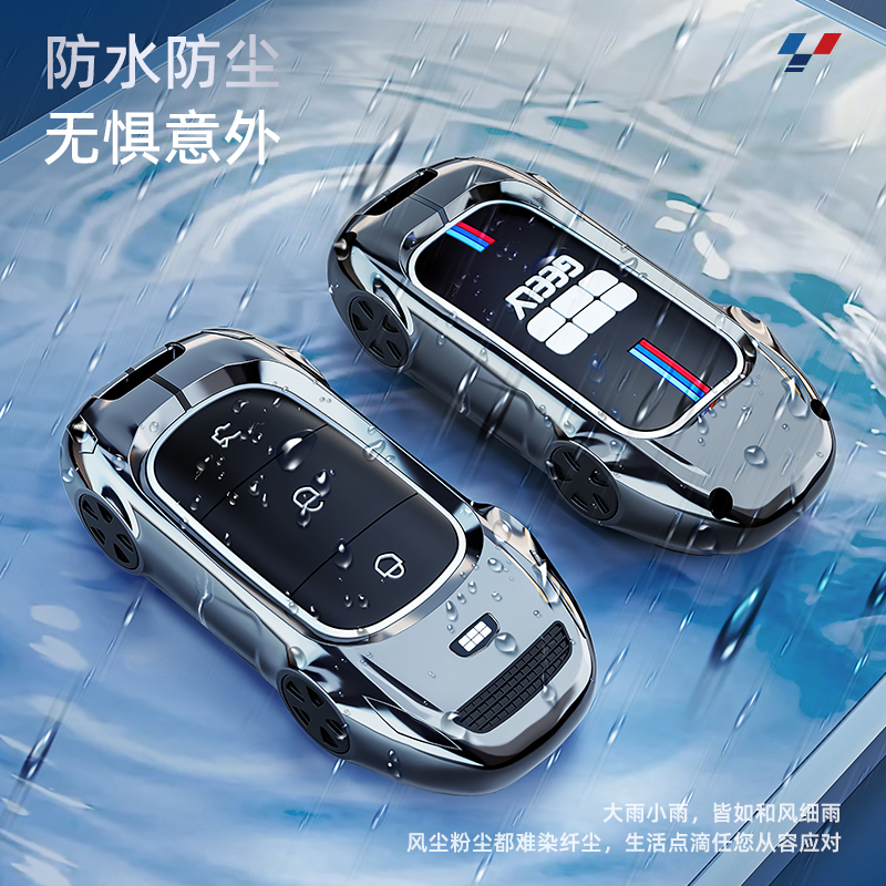 适用吉利银河L7钥匙套e5银河L6银河e8车emi新2025款星耀8星舰7扣