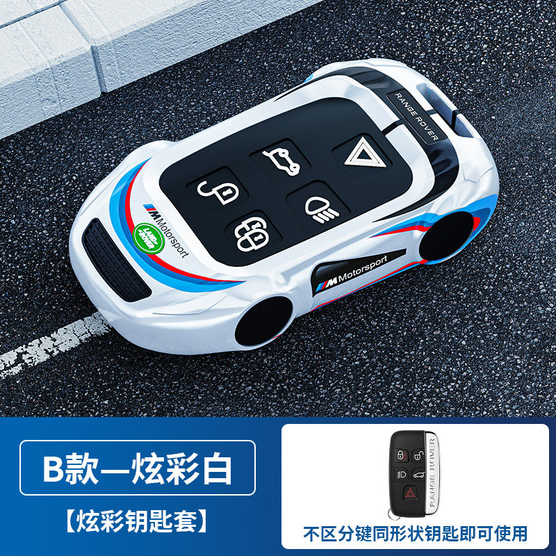2024款路虎钥匙套揽胜车标发现运动版极光卫士改装件星脉汽车壳扣