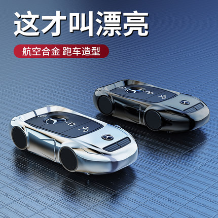 2023款奔驰CLA200钥匙套CLA220专用CLA260/250汽车CLA45壳45扣AMG