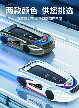 适用2023款一汽丰田bZ3钥匙套22款广汽丰田bZ4X专用pro汽车包壳扣
