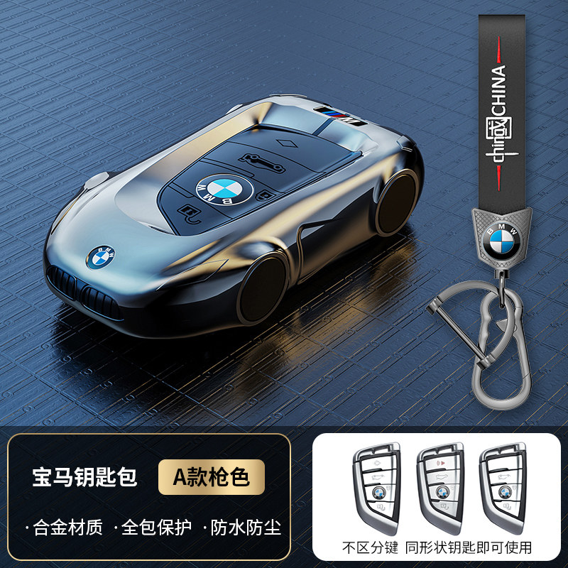 21款宝马钥匙套5系3系x1x5壳包扣