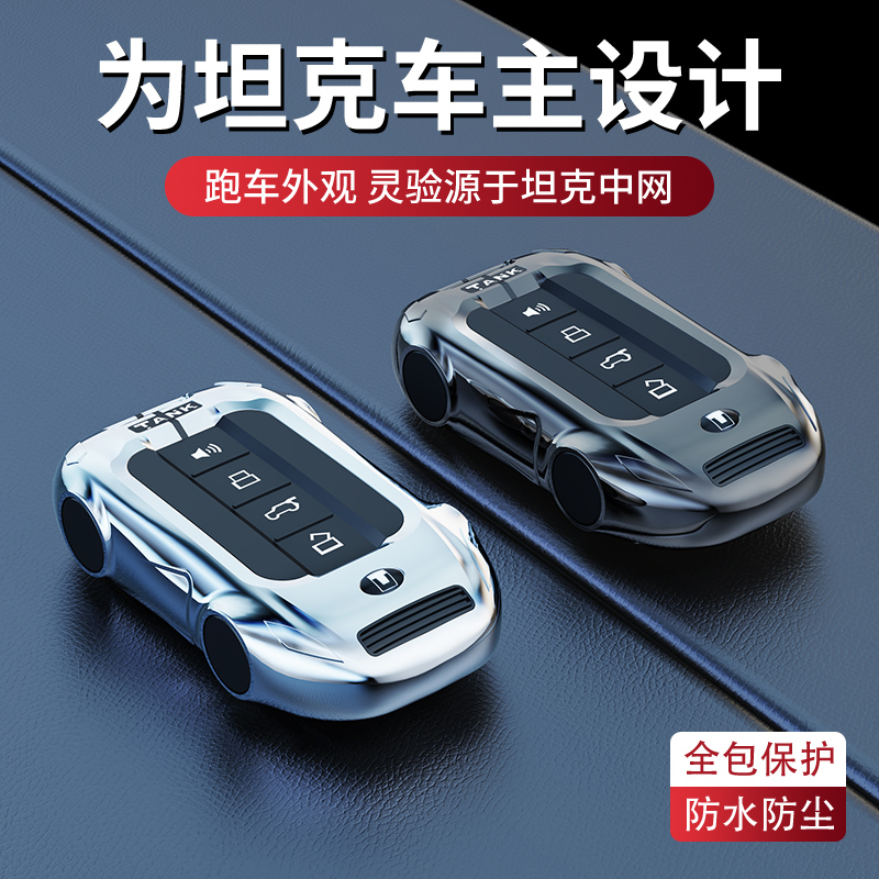 时尚新颖 炫酷跑车造型设计全包 防水