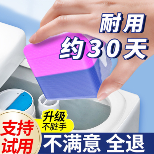 洁厕宝灵马桶清洁剂蓝泡泡厕所除臭神器去异味留香强力除垢清香型
