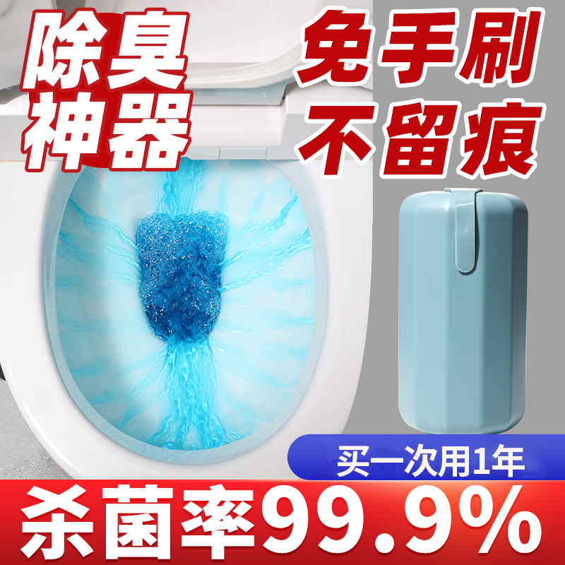 白倍极洁厕灵蓝泡泡马桶清洁剂