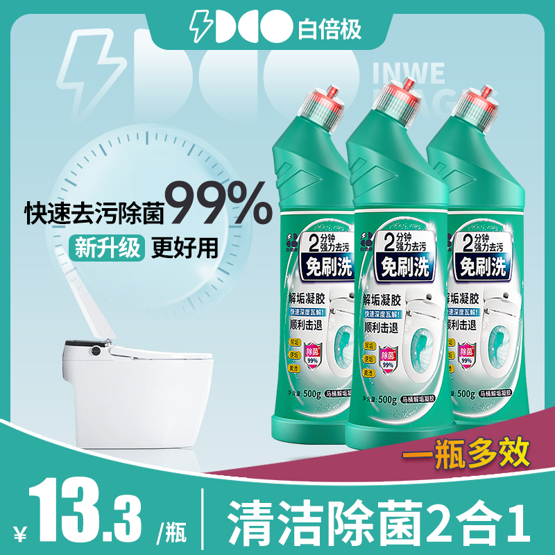 洁厕灵液强力除垢除臭马桶清洁剂
