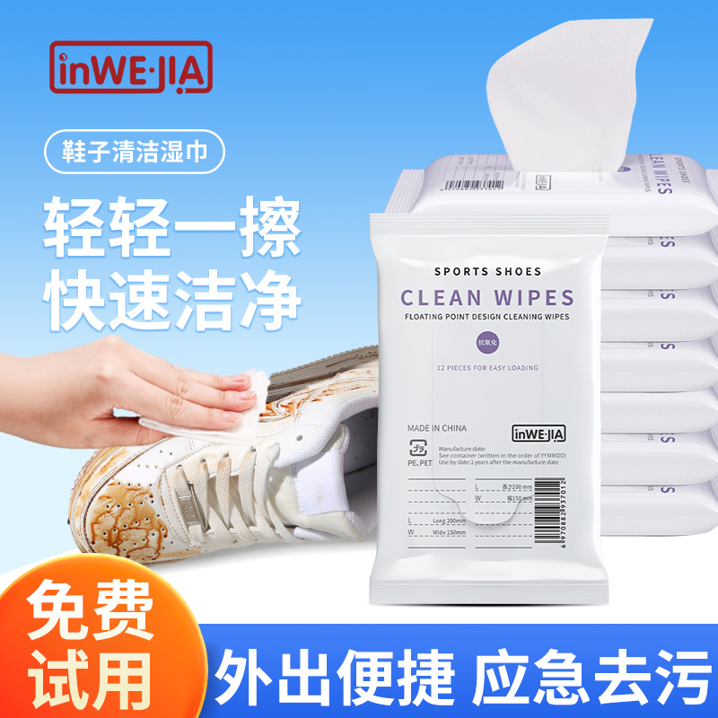 小白鞋湿巾增白神器白倍极