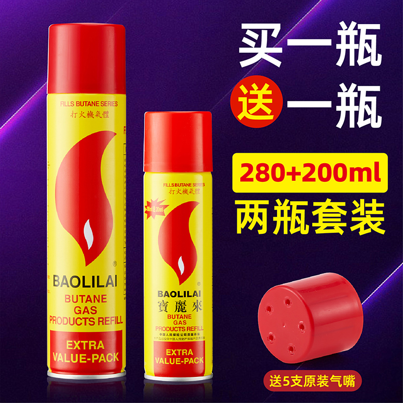 防风打火火机专用气通用充气体