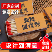一次性酒店宾馆火锅店火材防潮洋火 老式 可定制款 2500盒创意火柴