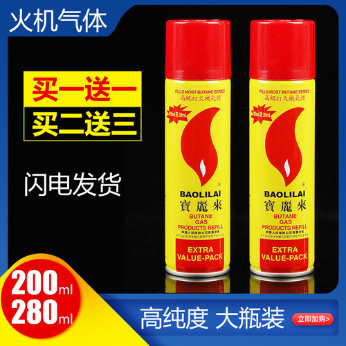 通用直冲气体瓶耗材防风打火机