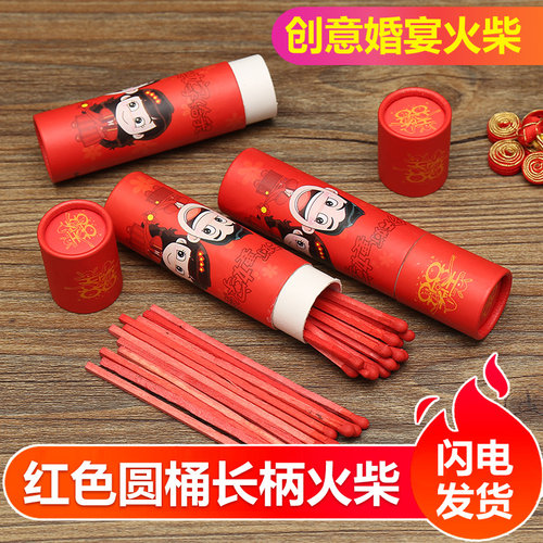 一次性新年搬家怀旧喜事庆典火柴