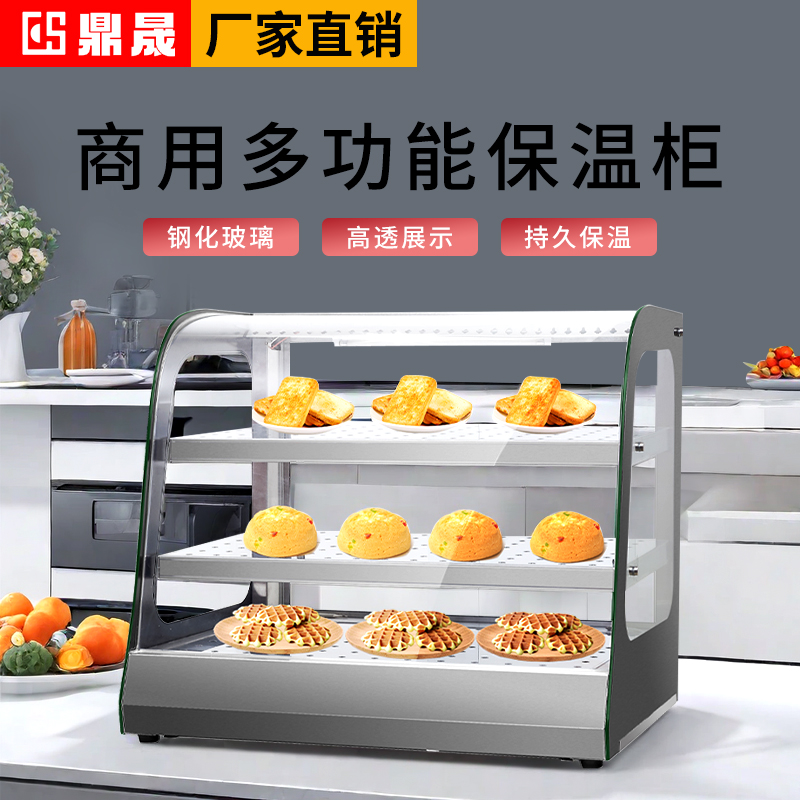 保温展示柜展示柜保温鼎晟