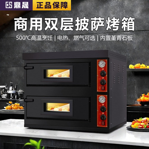 500度大功率  大容量 比萨炉燃气披萨炉商用烤披萨炉摆摊烘焙烤箱