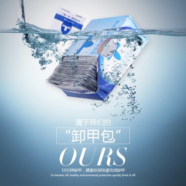 花芽美甲卸甲包妙茜环保可替代卸甲水锡纸卸甲棉不伤手卸光疗甲胶,彩妆/香水/美妆工具,美甲工具,淘宝优惠券,粉丝福利购,淘宝优惠卷