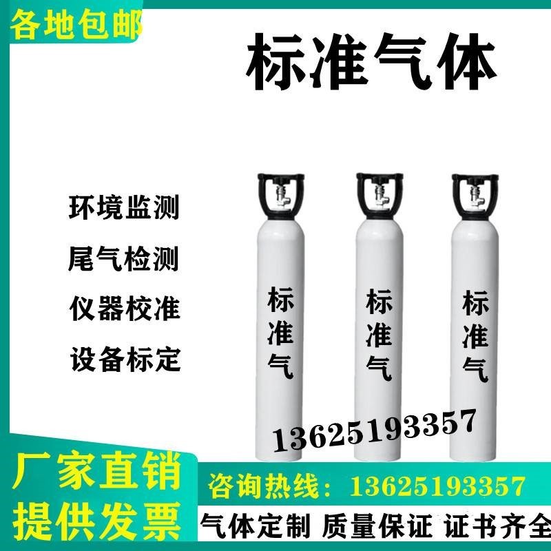 新款标准气体甲烷乙烷实验室检测高低标零气氮气混合气色谱仪器校 五金/工具 防化服 原图主图