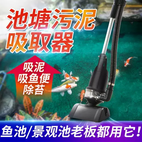 Небольшой ландшафтный пруд вода на открытом воздухе бассейн всасывающий аппарат очистка навоза. Сосание подводного вакуумного уборщика и артефакт очистки