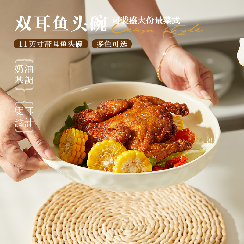 奶油风酸菜鱼大盆碗家用11寸