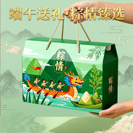 端午节粽子熟食礼盒包装盒空盒子干果土特产高档送礼品盒加印logo