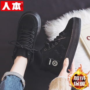 人本加绒帆布鞋女款2025新款软底棉鞋靴子高帮厚底全黑色上班女鞋