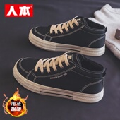 厚底帆布鞋 棉鞋 男百搭潮鞋 人本加绒高帮男鞋 2025新款 冬季 复古板鞋