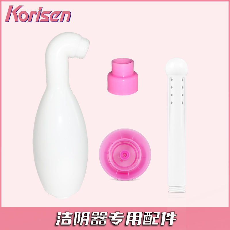 洁阴器私处清洗korisen
