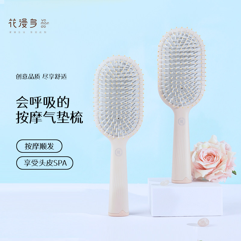 花漫多气垫梳按摩气囊梳