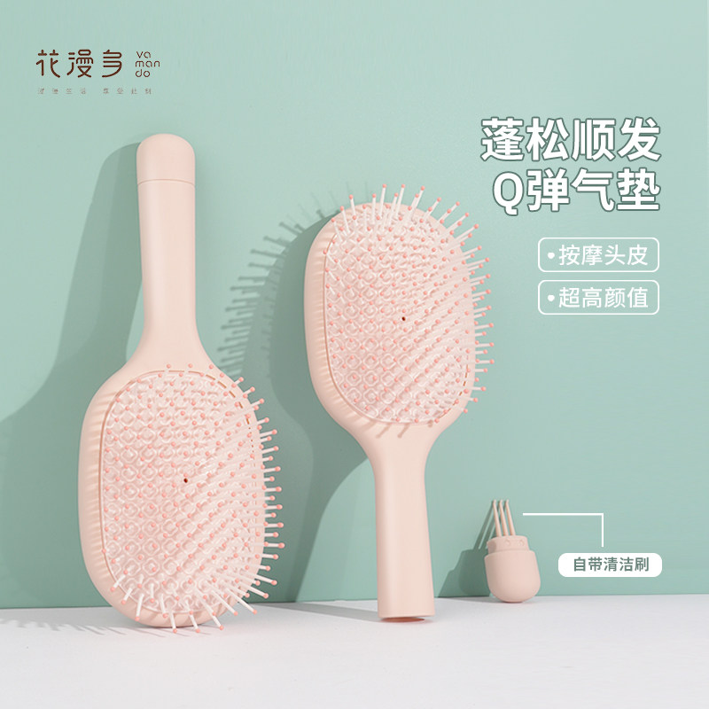 花漫多梳子女士长发专用家用梳头蓬松高颅顶气垫梳子气囊按摩梳
