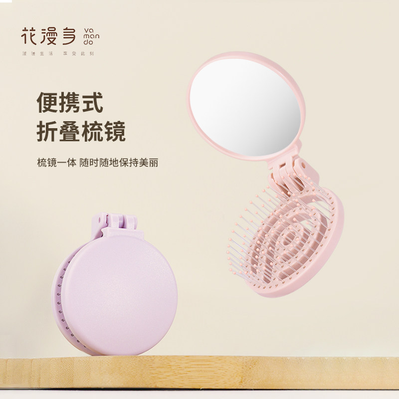 花漫多便携折叠小梳子图片