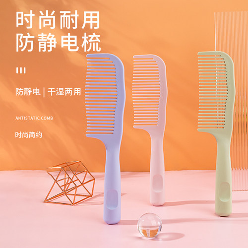 花漫多抗静电干湿两用梳子