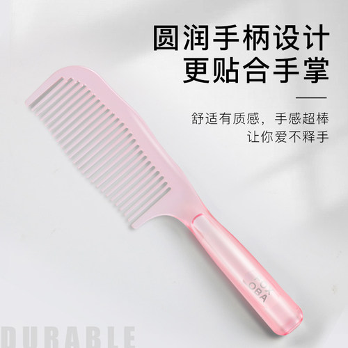 花漫多耐用扁梳干湿两用
