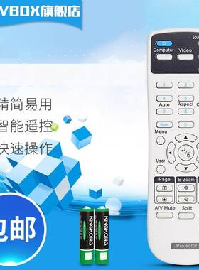 适用于爱普生投影机遥控器CB-L610 CB-L610W CB-S04 CB-S05遥控