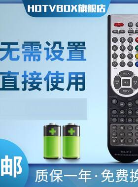 HDTVBOX适用于海信液晶电视遥控器CN-21655 CN-21656 CN-21633 CN-21658