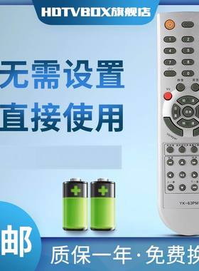 适用于创维液晶电视机遥控器YK-63PM 26L08HR 26L03HR 32L08HR