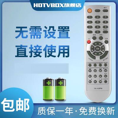 适用于电视机遥控器创维电视机