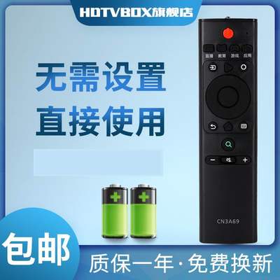 HDTVBOX适用电视机遥控器海信